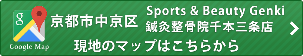 Sports & Beauty Genki鍼灸整骨院 千本三条店MAP